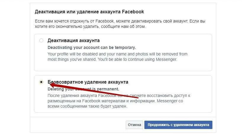 Кыздар нет как удалить аккаунт. Как удалить аккаунт в facebook. как удалить аккаунт в фейсбуке. удалиться из фейсбука. удалить профиль в фейсбук.