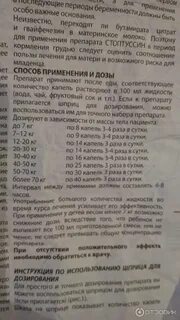 Амбробене стоптуссин дозировка детям