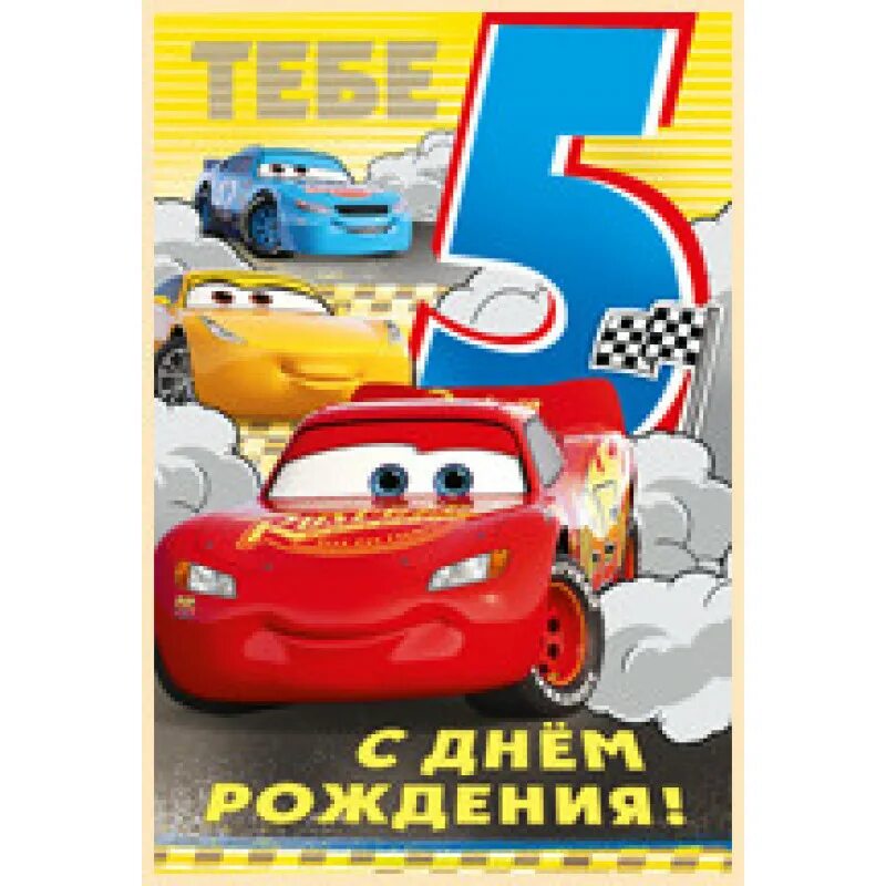 Поздравления сыночку 5. Сыночку 5 лет. С днём рождения мальчику. С днём рождения сыночка 5 лет. С днём рождения сына 5 дет.