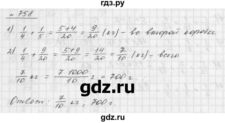 Математика 5 дорофеев номер. Математика 5 класс Дорофеев номер 758. Номер 862 математика 5 класс Автор Дорофеев. Математики 5 класса Автор Дорофеев номер 691. Гдз по математике 5 класс Дорофеев 1 часть номер 888.
