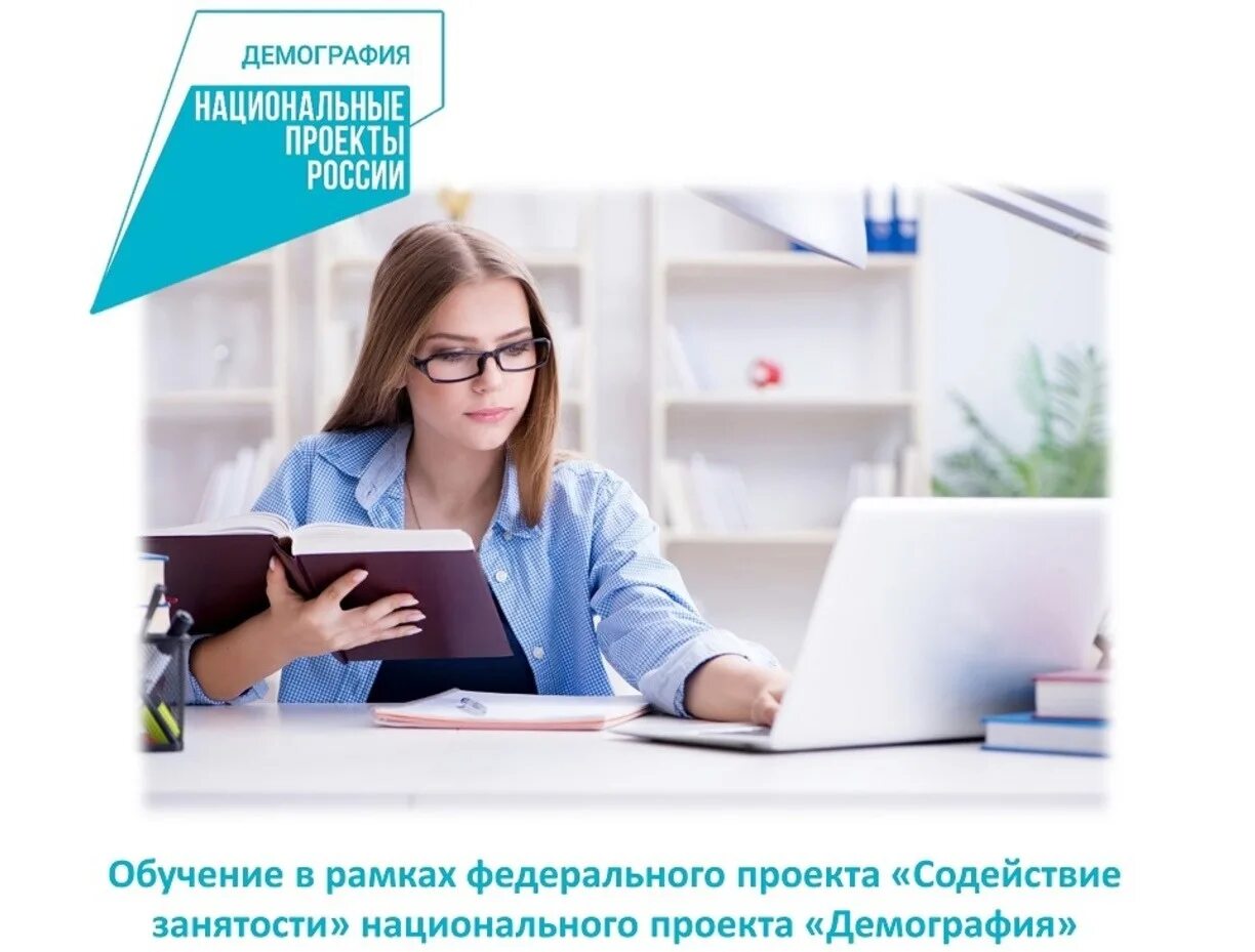 Получить профессию от государства