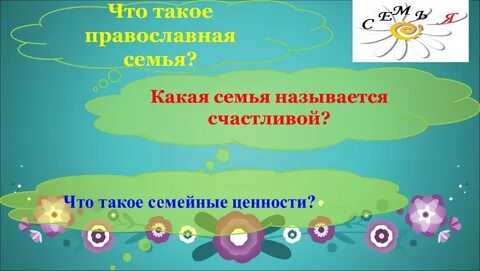 Назовите счастливого