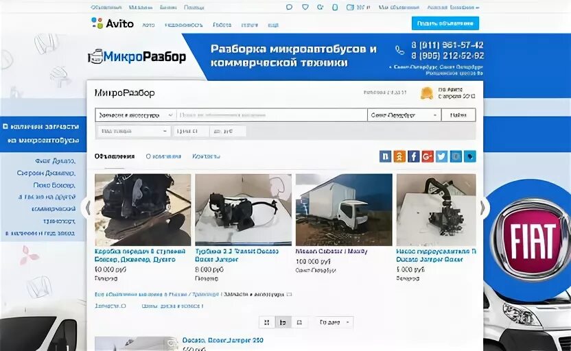 Авито. Авито работа. Авито заказы работы. Как работает авито доставка для продавца. Авито ру работа.
