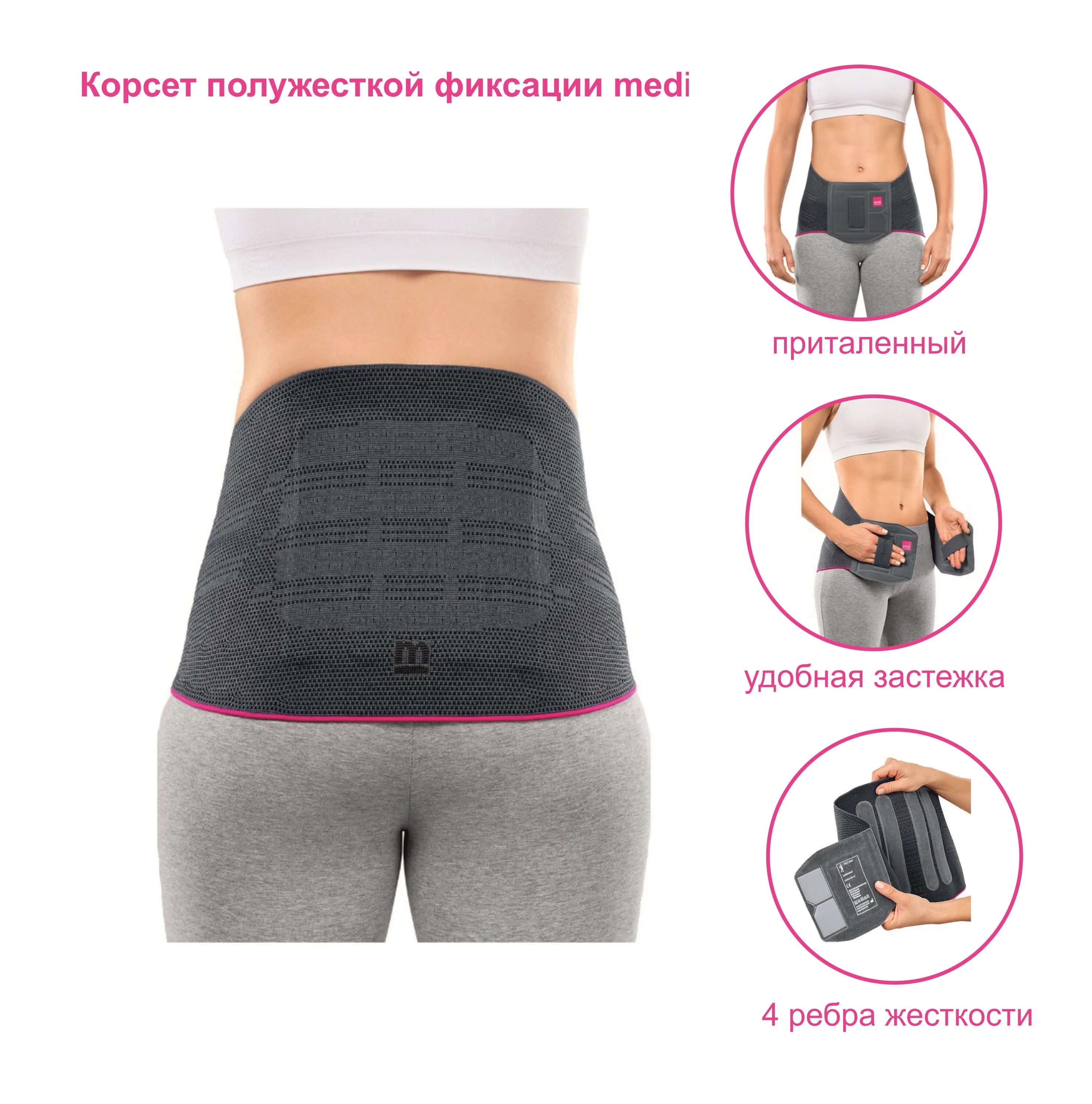 Lumbamed basic. Корсет поясничный с 5ю ребрами жесткости yamaguchi neoprene lumbar support. бандаж поясничный модульный medi lumbamed sacro. medi lumbamed basic. lumbamed active white medi.
