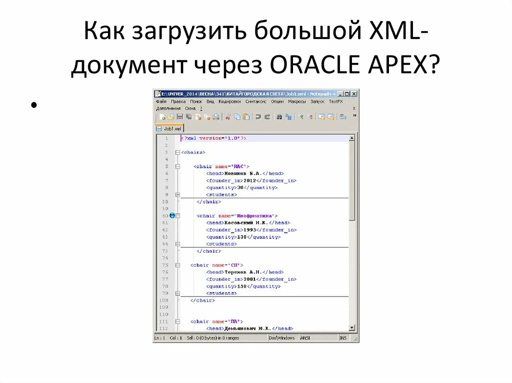 Сохранить документ в xml. Подписанный документ XML файл. Простая рамка для XML файла. Отд документ XML регистрация. Зачем XML схемы.