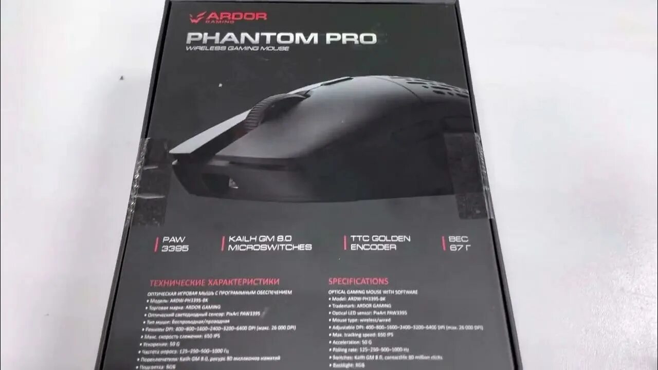 Ardor Gaming Fantom Pro. Ardor Gaming Prime Pro White. Ardor Gaming ms4. Ardor Phantom Pro мышка. Беспроводная мышь ardor gaming phantom