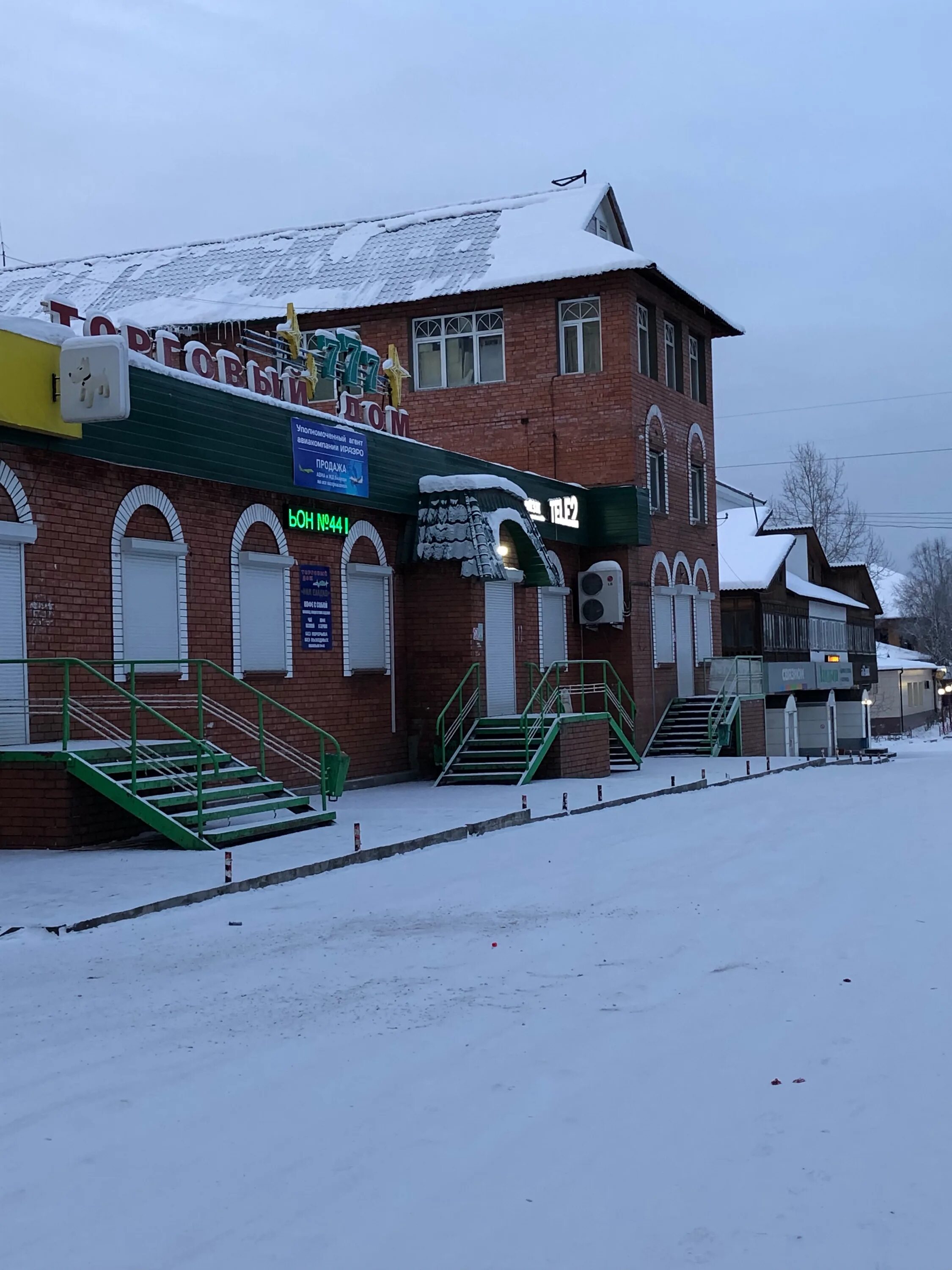 Магазины бодайбо. Магазин бам в иркутске. Магазин юбилейный бодайбо. Магазины бодайбо. Магазины бодайбо.