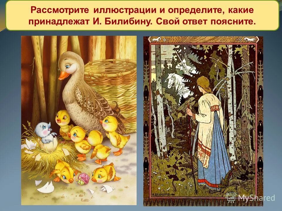 Рассмотри иллюстрацию. Рассмотрите иллюстрации в начале главы какие. Рассмотрите иллюстрацию к главе телефон. Дубровский крестьяне. Рассмотрите иллюстрации в начале главы какие.