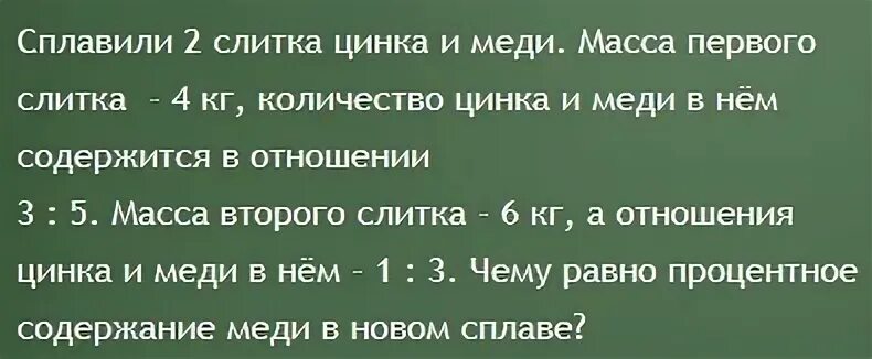 Соотношение цинка и меди. Соотношение цинка и меди