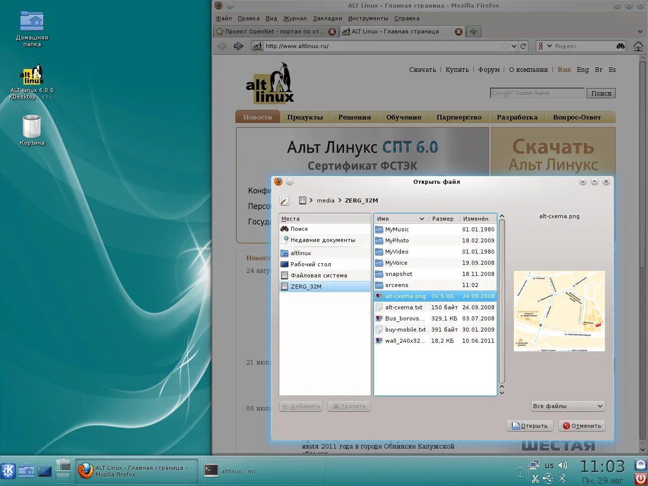 Alt linux 10.3. Ос альт интерфейс. ос альт линукс. ос alt linux. операционная система alt linux.