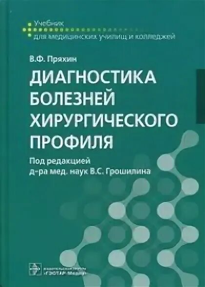 Пособие по заболеванию или травме