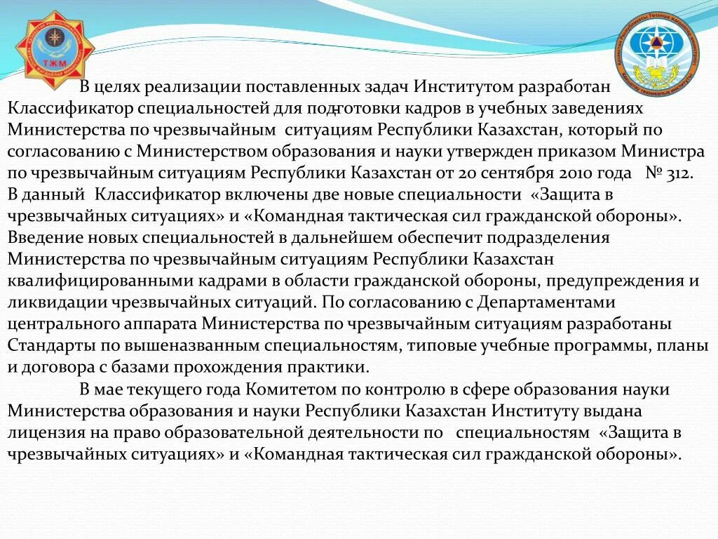 Реализация целей. Цель реализации ЧС. Какие задачи выполняет Министерство образования. В целях осуществление задач поставленных руководством. Практики реализации института