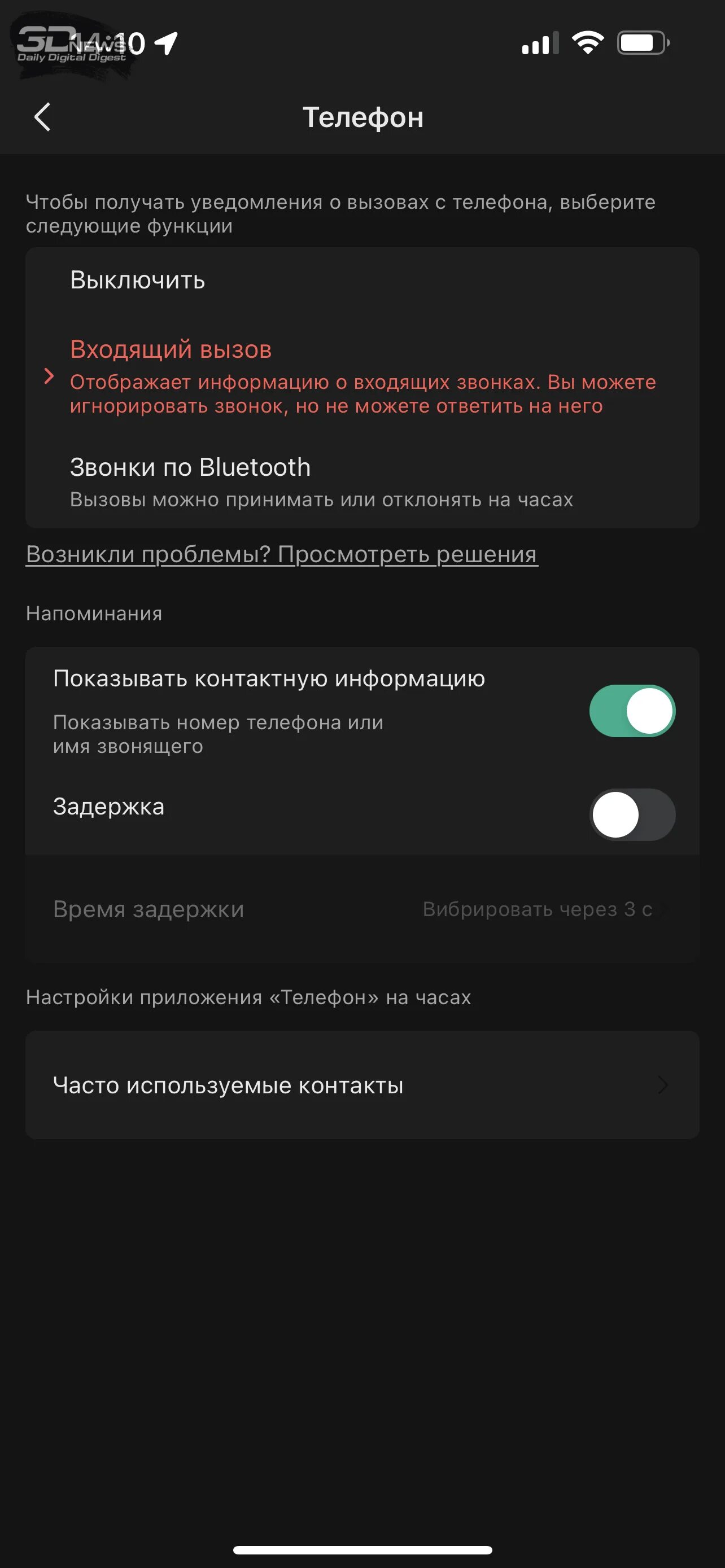 Почему не высвечивается входящий вызов на телефоне. Вкл функция на телефоне. Не отображается вызов на экране андроид. Отображение контакта при входящем звонке. Телефон пропущенные вызовы.