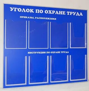 Уголок по составу