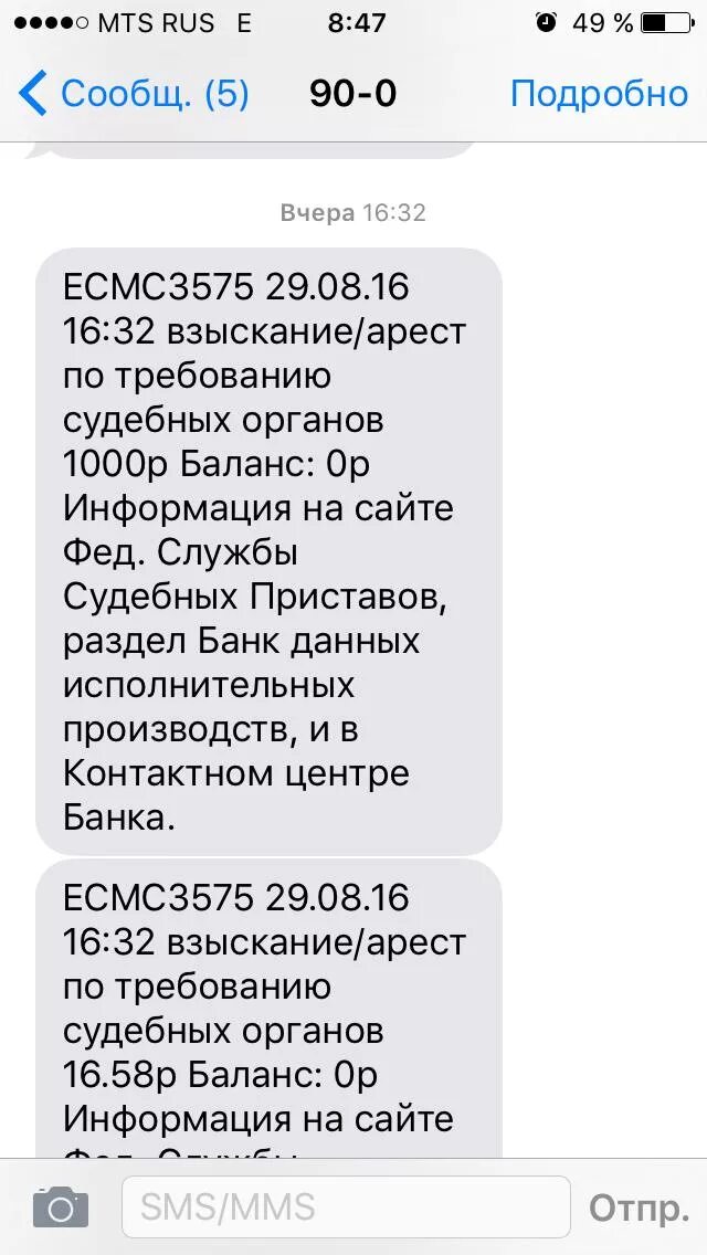 Списали деньги с заблокированной карты. Приставы заблокировали карту. Взыскание с карты Сбербанка. Арест карты. Взыскание на карте.