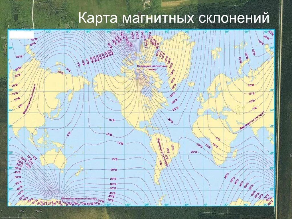 Карта магнитного склонения России 2021. Магнитное склонение на карте. Карта магнитных склонений земли. Карта магнитных склонений 2020.