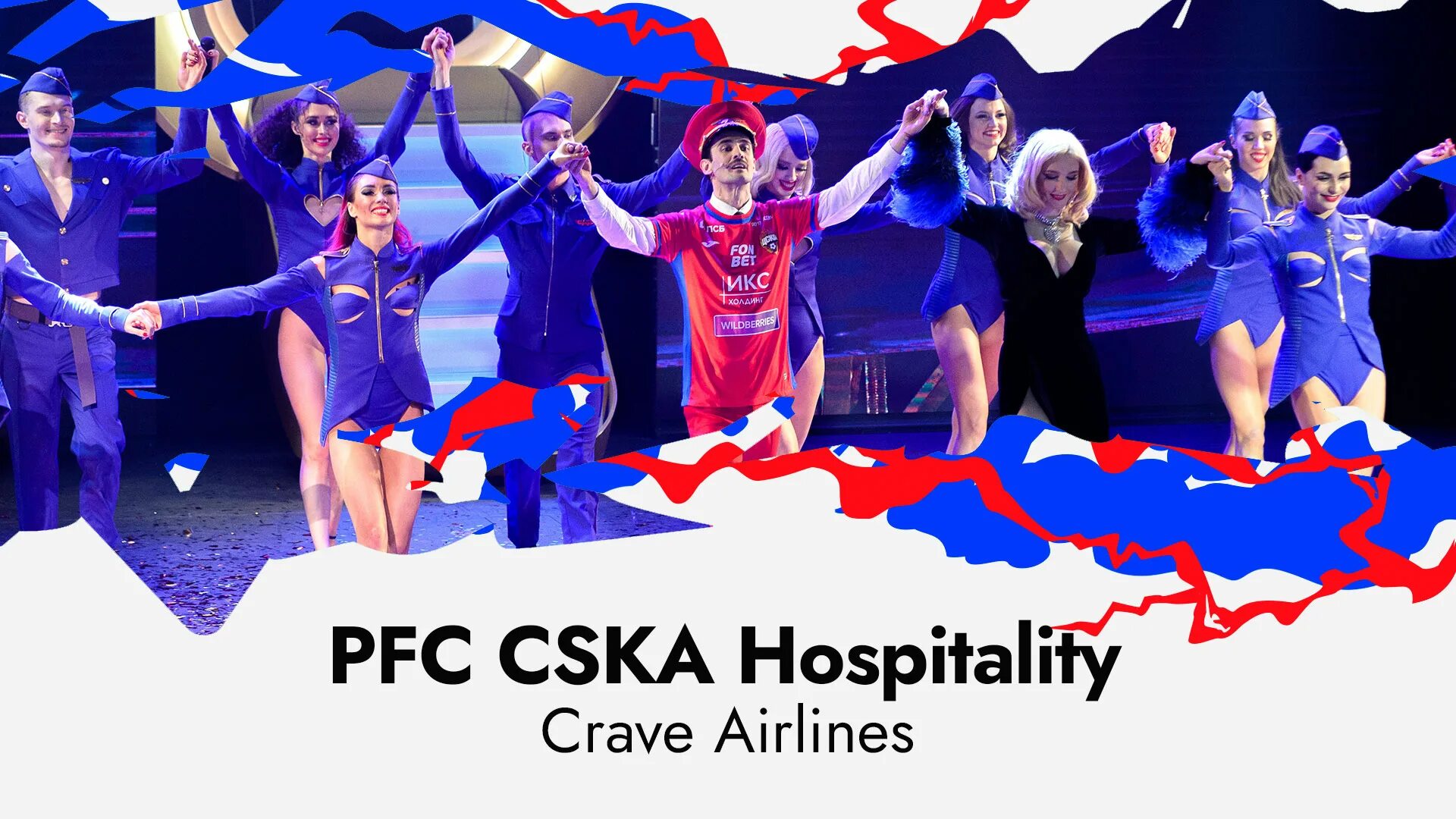 Crave airlines. Crave Airlines шоу. Театр crave. Театр crave crave Airlines. ЦСКА церемония награждения.