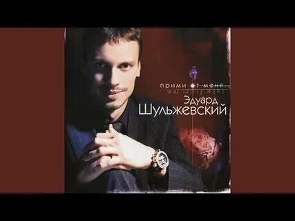 Слушать песню я научусь прощать
