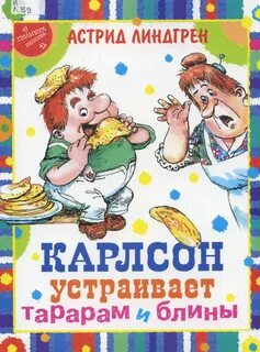 Тарам тарам тарарам