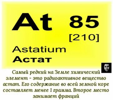 Франций химический элемент свойства