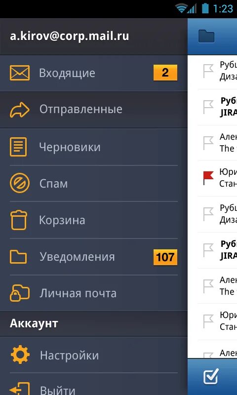 Настроить электронную почту на андроиде