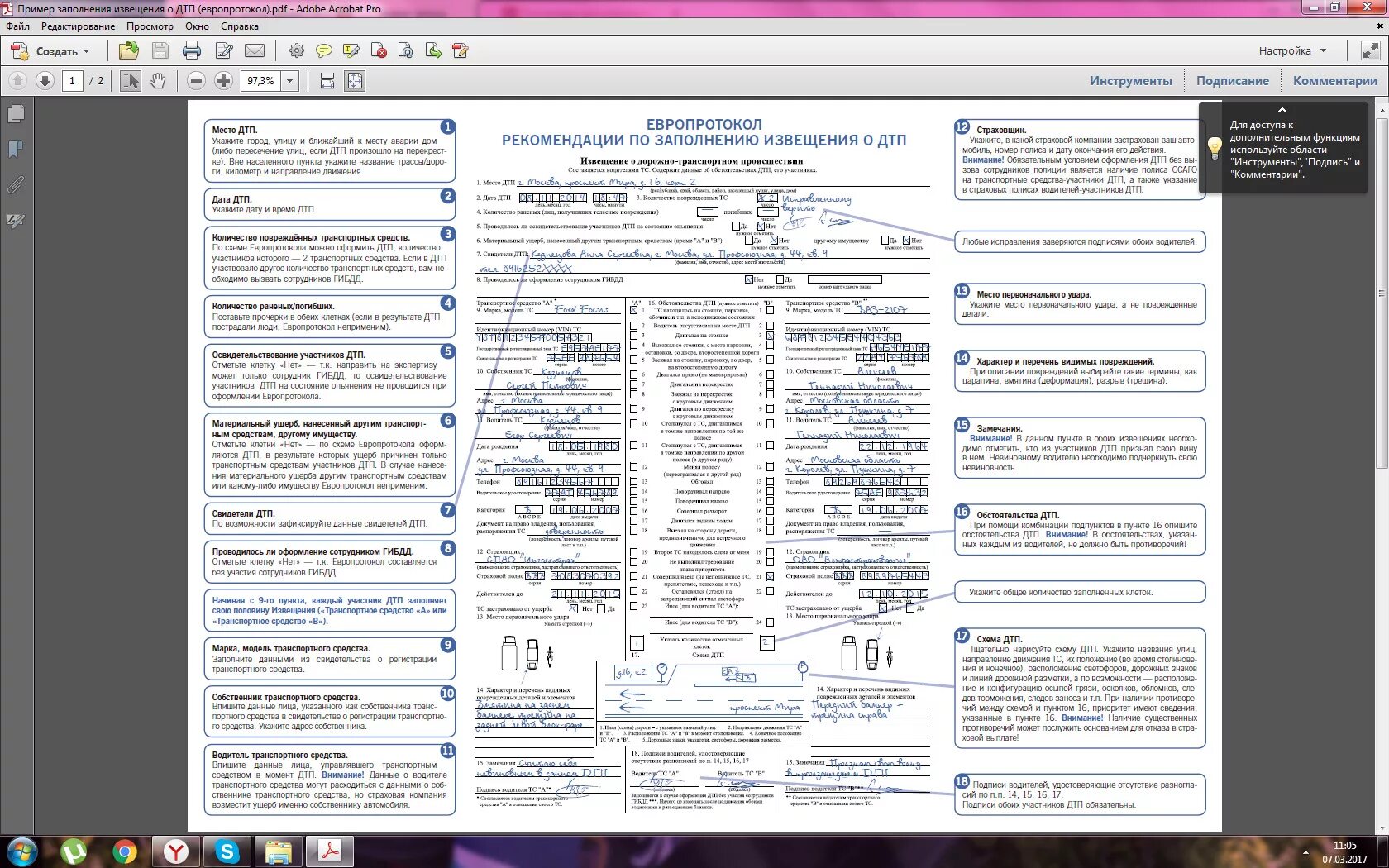 Европротокол образец. Рекомендации по заполнению европротокола. Европротокол образец заполнения. Заполнить европротокол при ДТП.