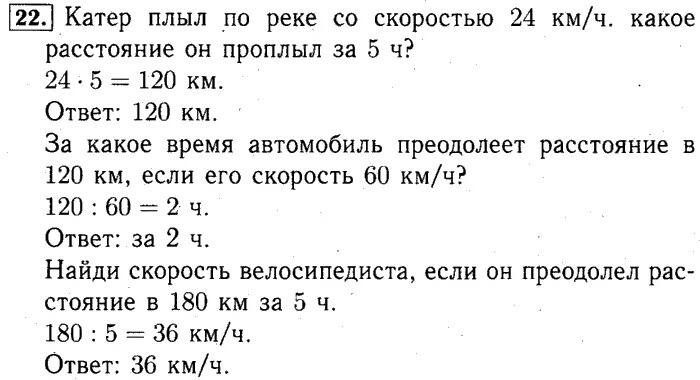 Математика 4 класс масса единицы массы. Задача на центнеры. Математика 4 класс задачи. Задача на центнеры. Задача на центнеры.