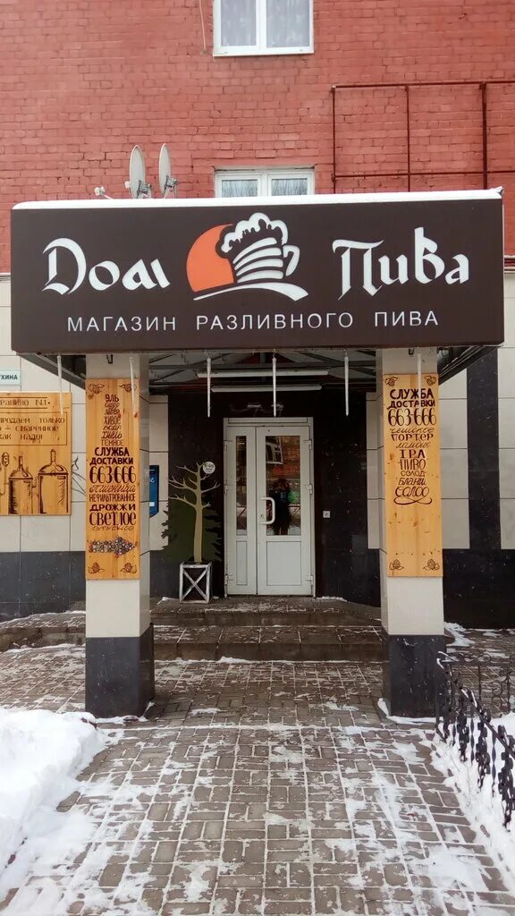 Бир сеть