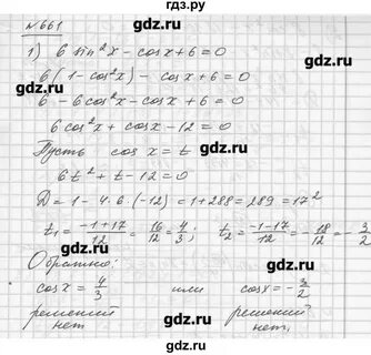 Русский язык упражнение 661