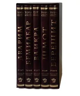 Вторая книга торы 5 букв