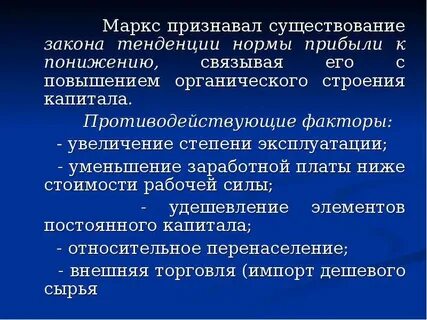 Норма и тенденция