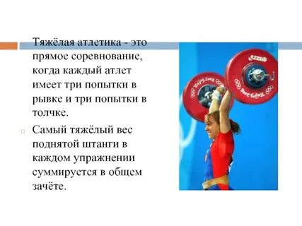 Атлетика цитаты