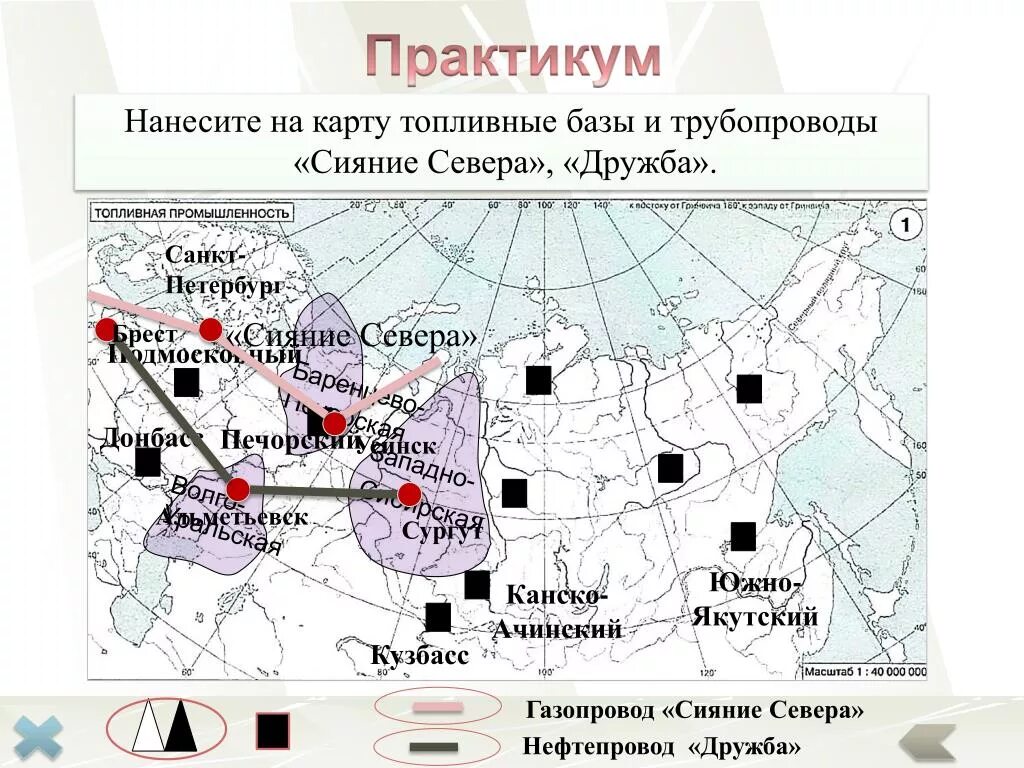 Топливная база. Крупнейшие топливные базы России на карте. Крупнейшие топливные базы России на карте контурные карты. Подпишите крупнейшие топливные базы страны. Основные топливные базы России на контурной карте.
