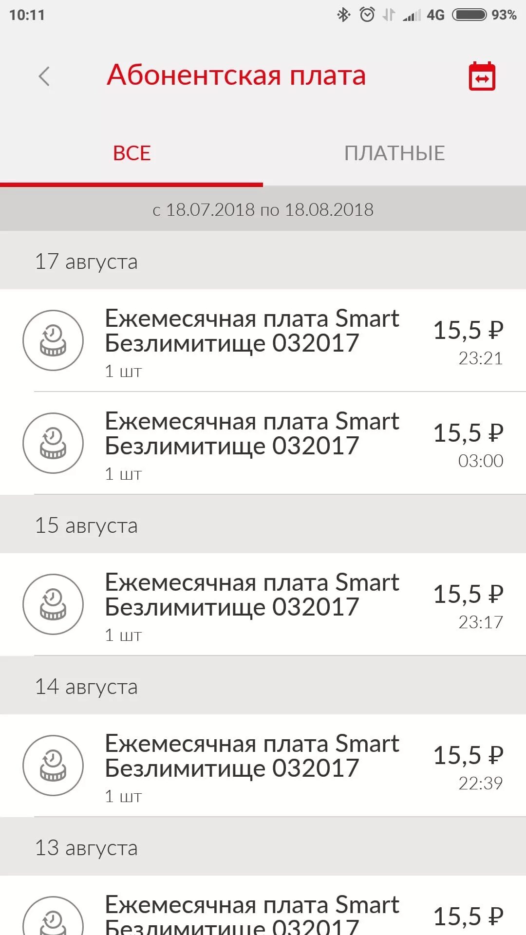 Смарт 032017 описание. Смарт 032017 описание. Тариф smart мтс описание. Смарт 032017 описание. Мтс тарифы.