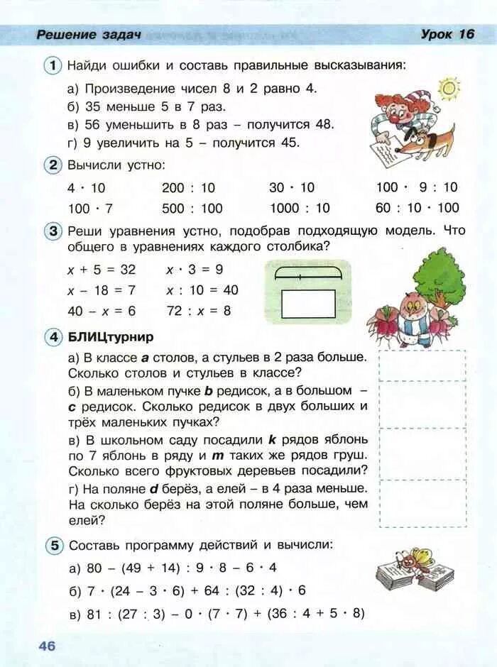 Задание 3 урок 2