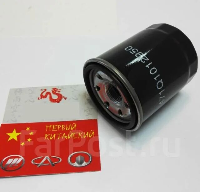 1017100gg010. Jac j7 фильтр масляный. 1017100gh500 фильтр масляный. Фильтр масляный jac j7. Фильтр масляный на москвич 3.
