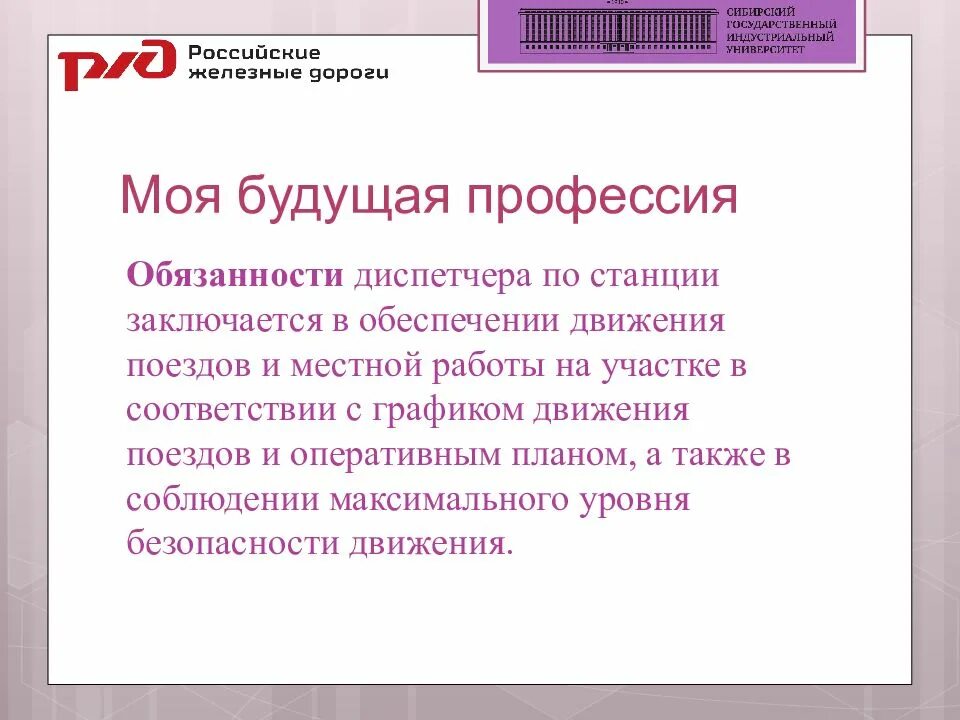 Сочинение про профессию 6 класс. Моя будущая профессия. Сочинение на тему профессия. Текст на тему моя будущая профессия. Моя будущая профессия сочинение.