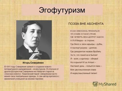 Северянин сколько стихов