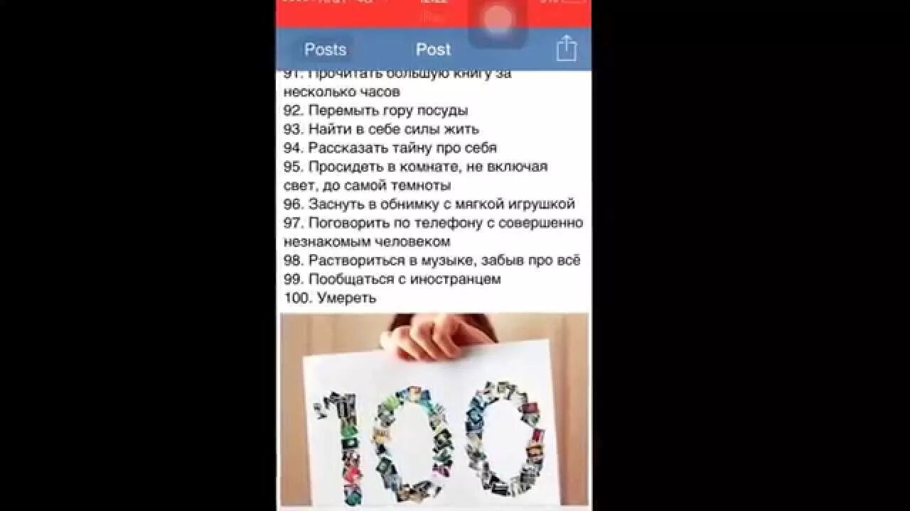100 вещей которые нужно сделать в. 100 вещей которые нужно сделать в