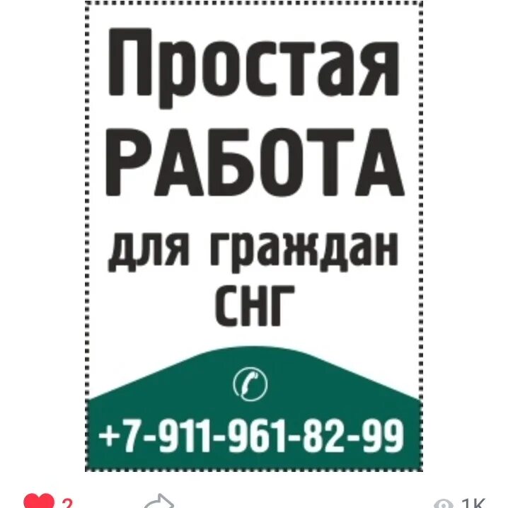 Работа для граждан снг мужчина. Работа гражданам СНГ. Работа для СНГ. Работа для граждан СНГ В Санкт-Петербурге. Вакансии для граждан СНГ.