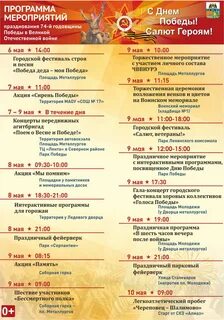 Сеансы победа череповец на сегодня