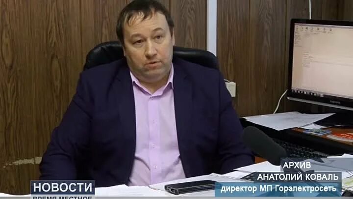 Директор пензгорэлектросети. Горэлектросеть директор. Горэлектросеть директор. Горэлектросеть директор. Горэлектросеть директор.