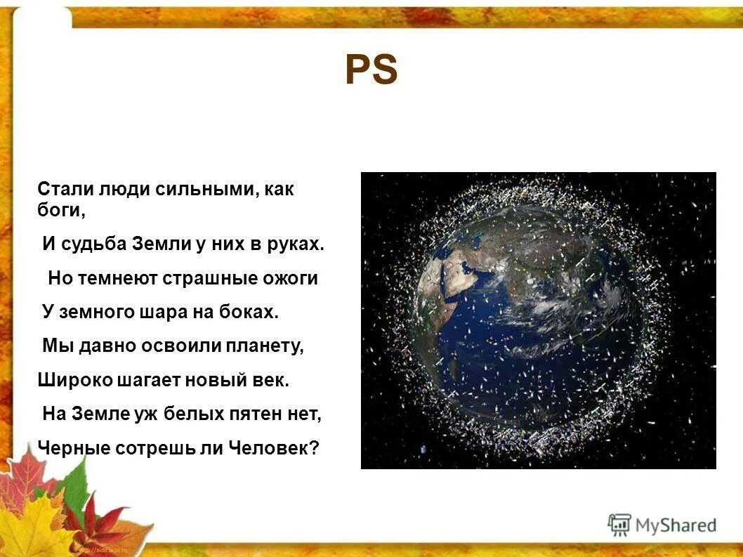 Судьба земли судьба страны. Сочинение судьба села в моих руках. Краснотуранская нош имени в. Судьба земли судьба страны. К фуги.