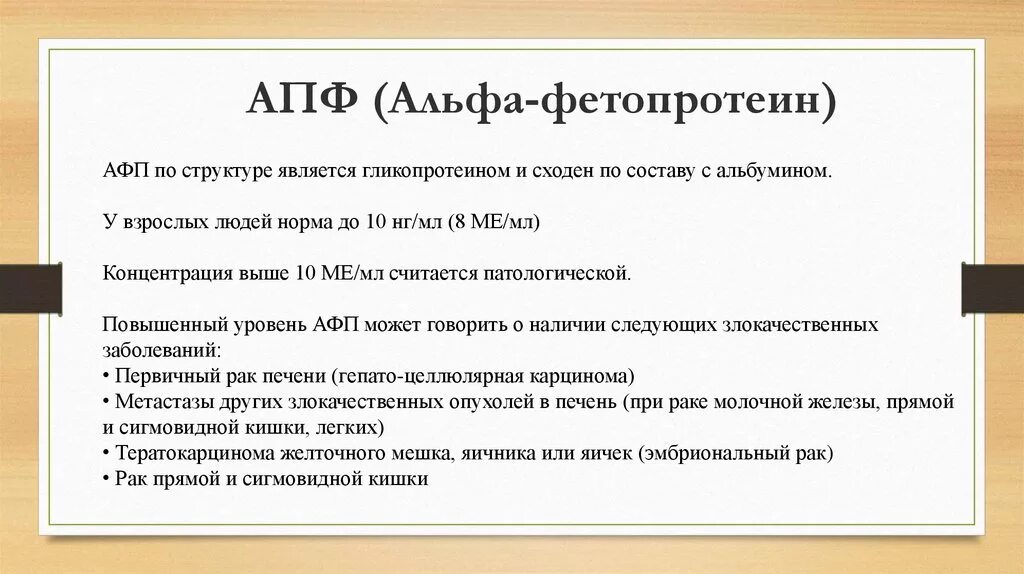 Альфа фетопротеин это. Меры уголовной ответственности. Меры ответственности уголовной ответственности. К мерам уголовной ответственности относятся:. Меры уголовной ответственности по законодательству РФ.