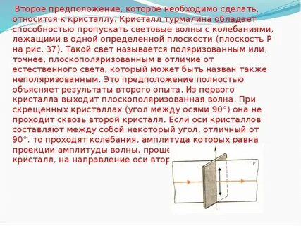 Поперечность световых