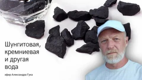 Лечение кремниевой водой отзывы