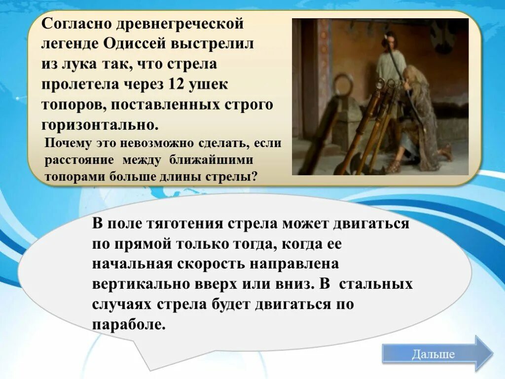 Согласно греческой легенде. Млечный путь миф. Легенды и мифы древних олимпийских игр. Согласно греческой легенде. Прометей древний бог.