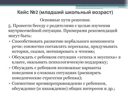Методы работы с младшим школьным возрастом