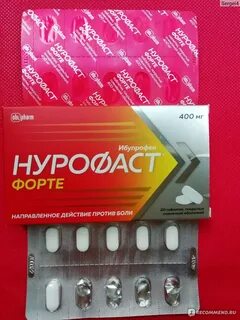 Нурофаст таблетки покрытые пленочной оболочкой отзывы форте