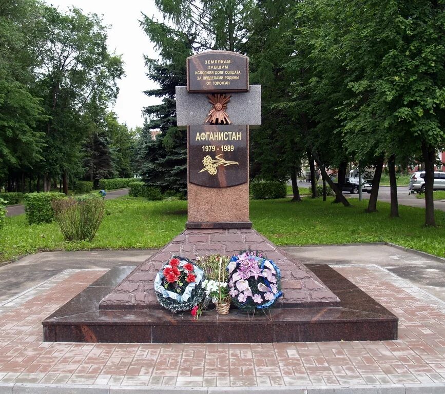 Горохов родина. Памятник интернационалистам Самара. Боровичи памятник воинам интернационалистам. Памятник воинам интернационалистам в Анне Воронежской области. Памятник воинам интернационалистам Волжский.